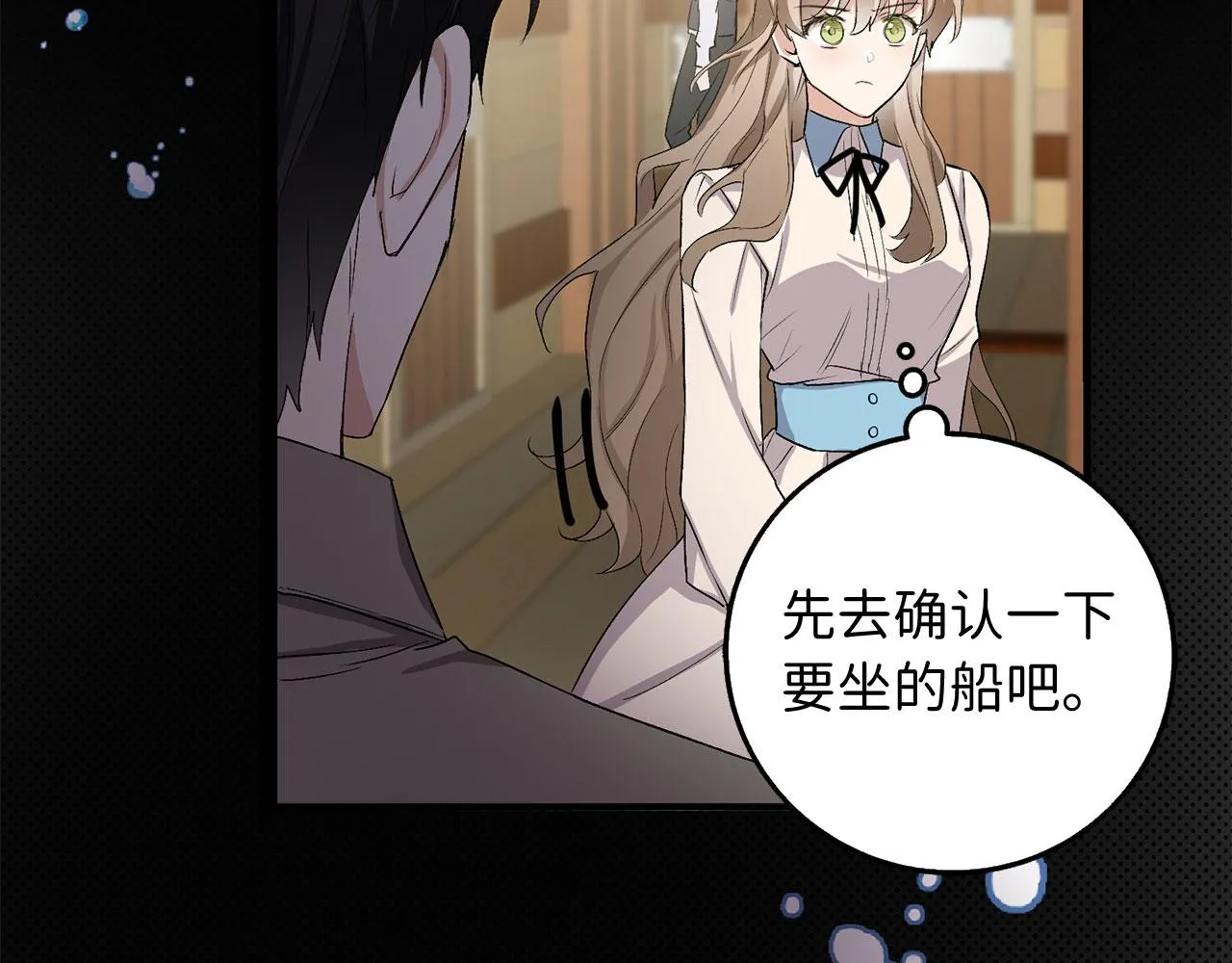 第22话 温柔的一面 第39页