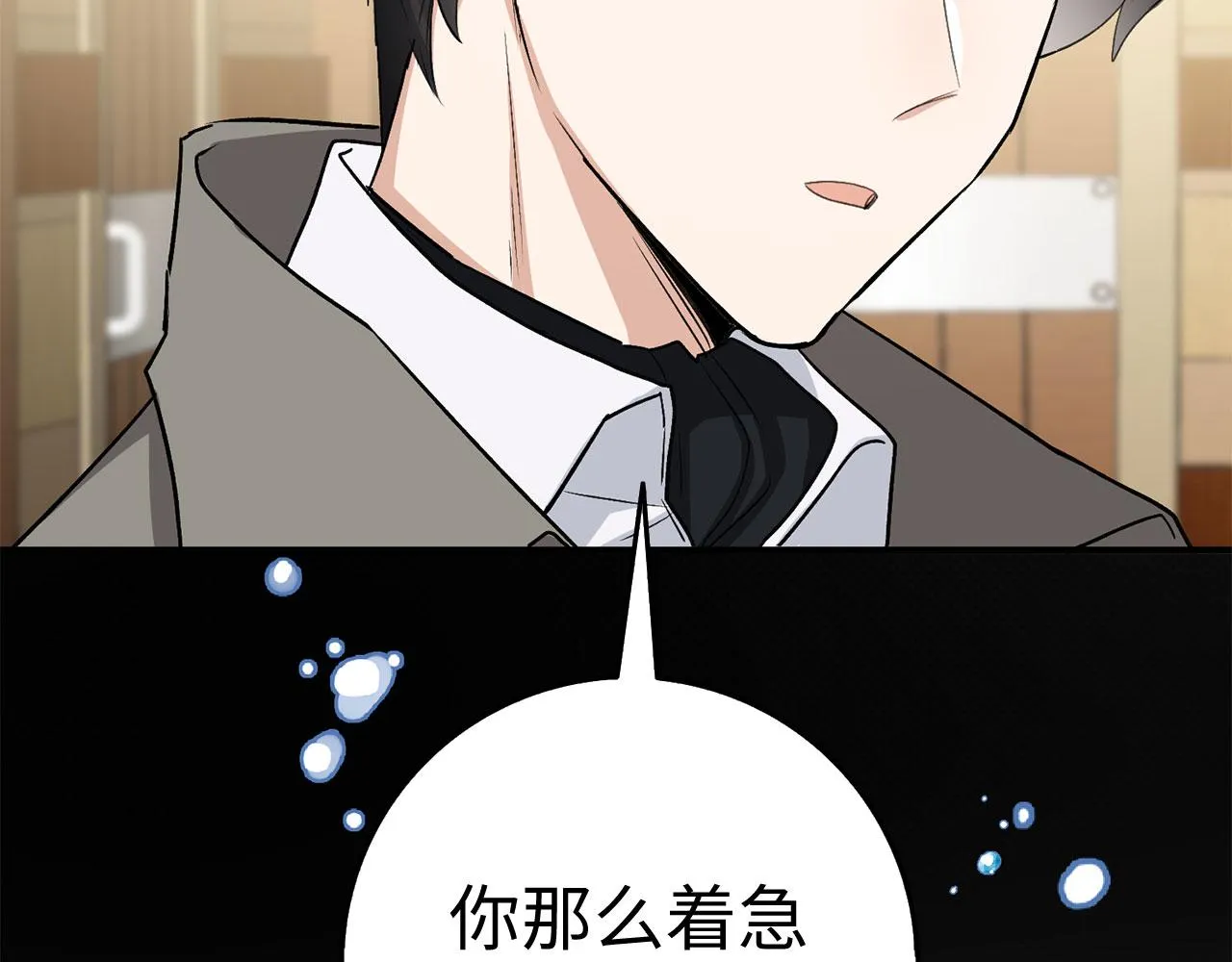 第22话 温柔的一面 第41页