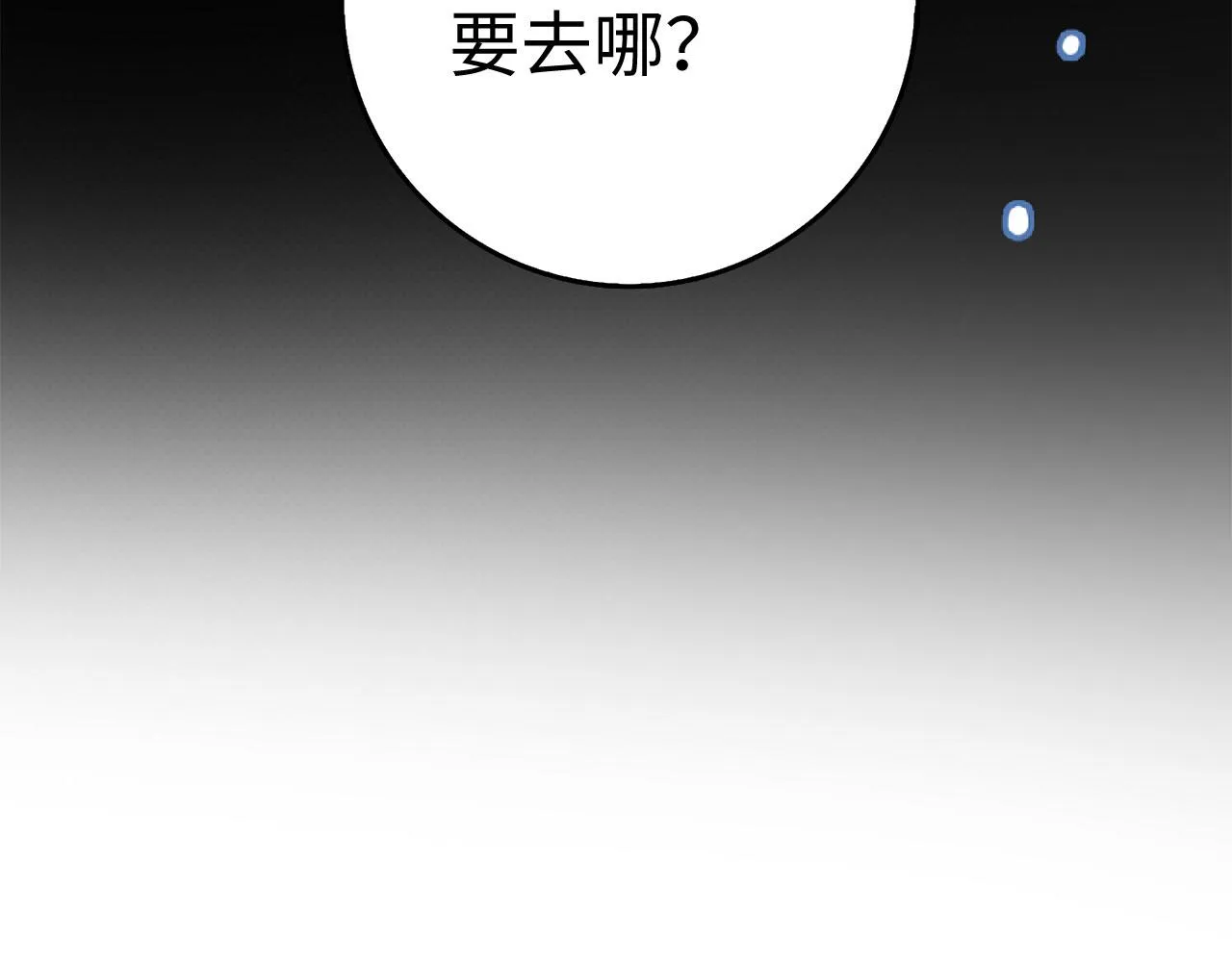 第22话 温柔的一面 第42页