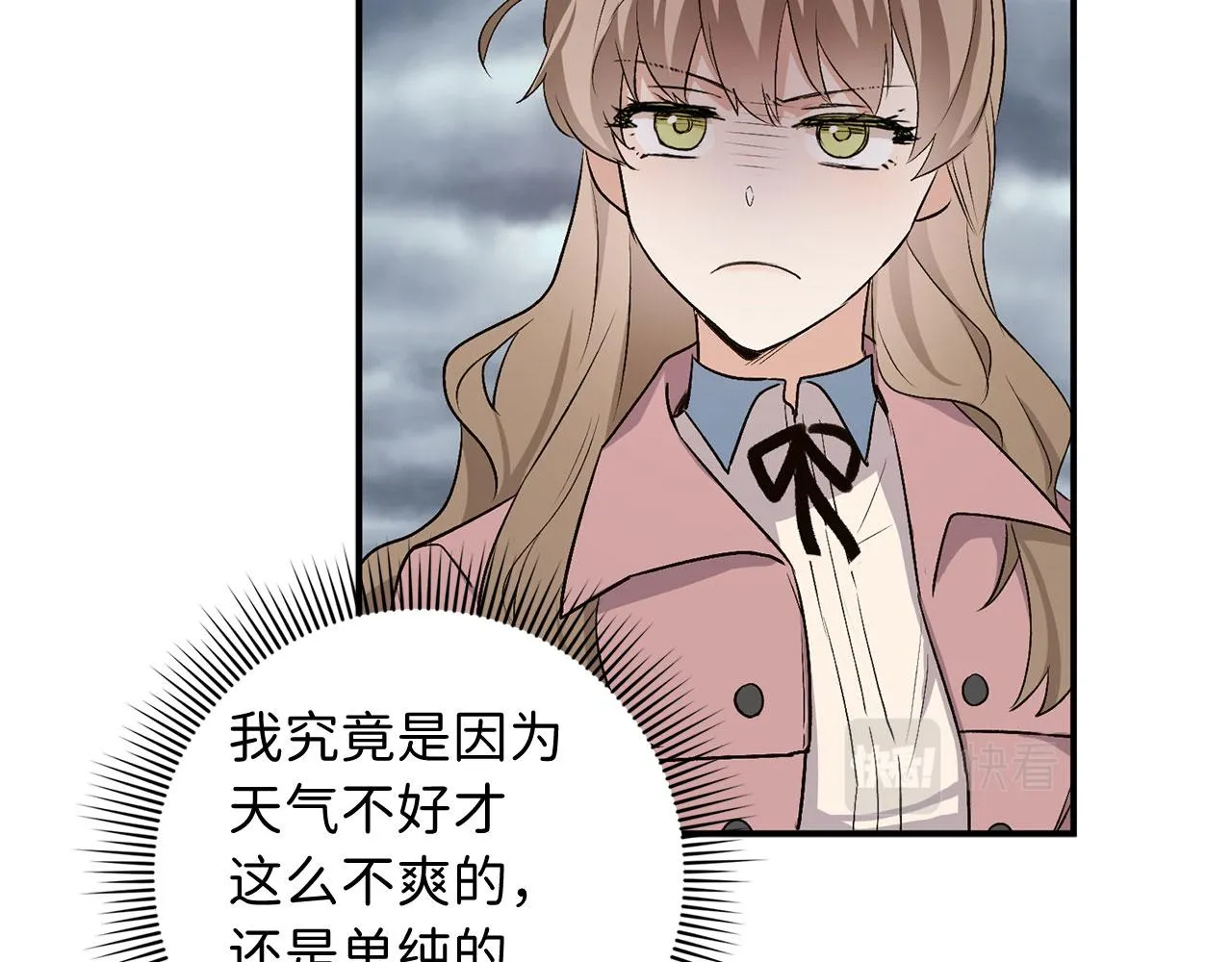 第22话 温柔的一面 第47页