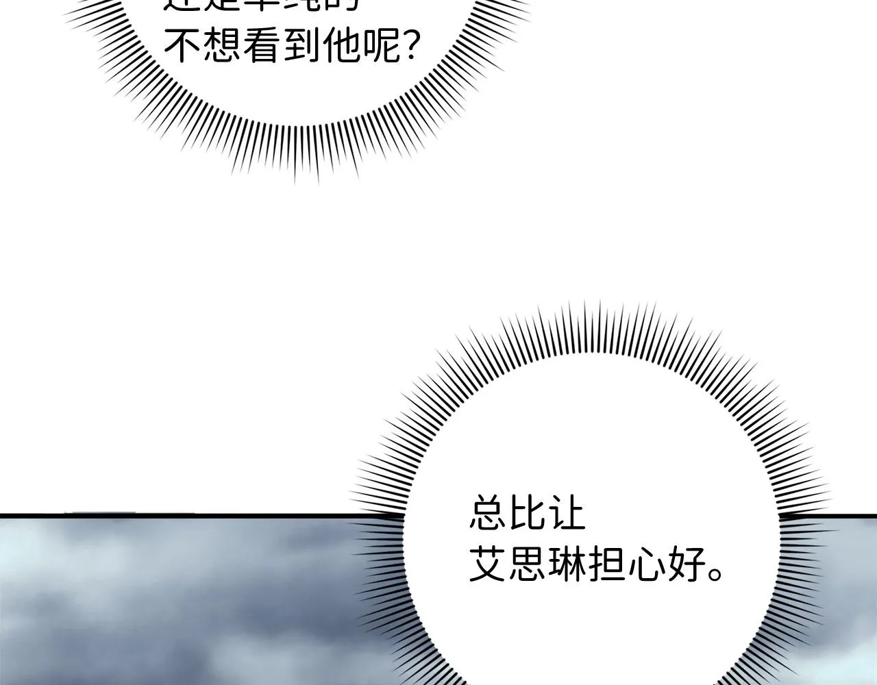 第22话 温柔的一面 第48页