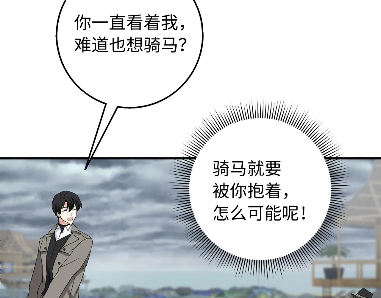 第22话 温柔的一面 第54页