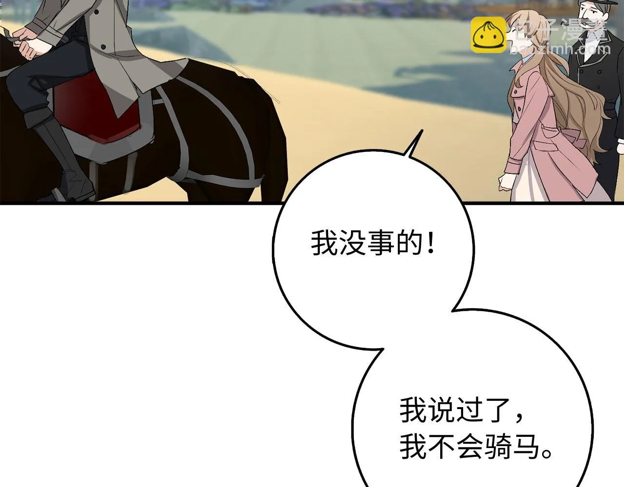 第22话 温柔的一面 第55页