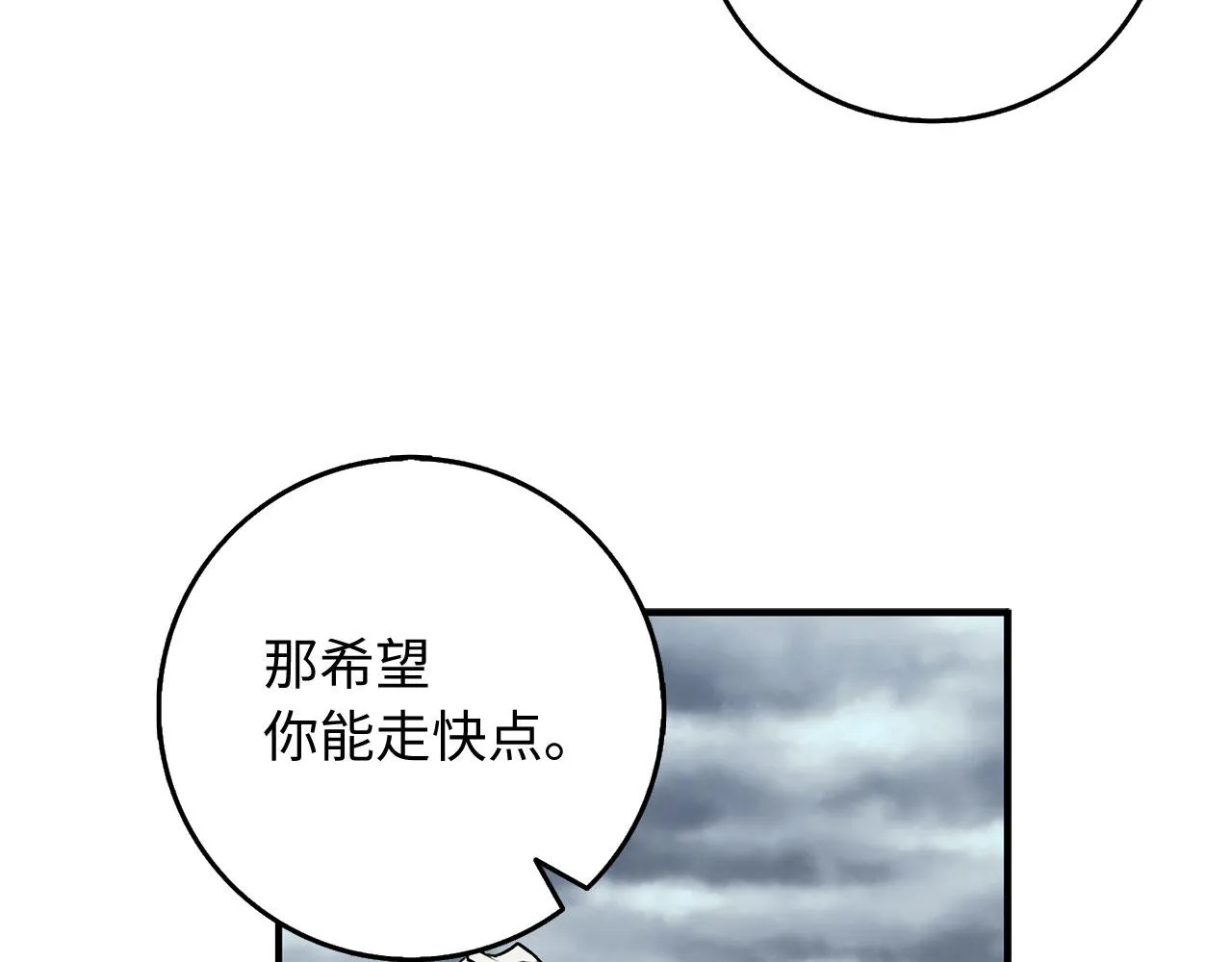 第22话 温柔的一面 第56页