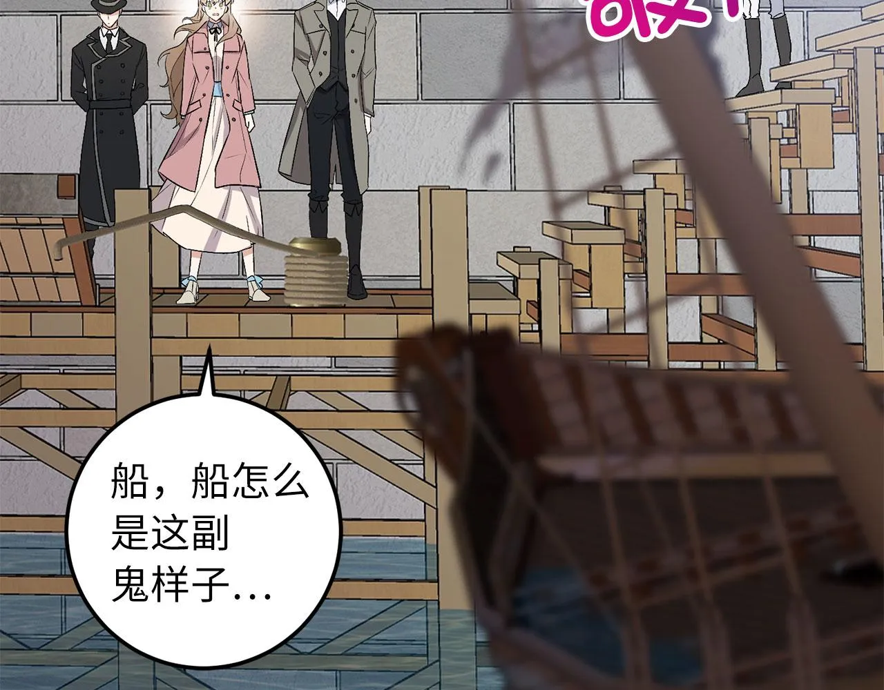 第22话 温柔的一面 第63页