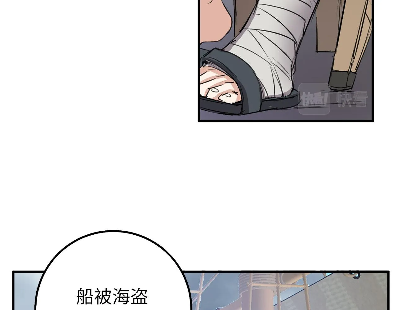 第22话 温柔的一面 第66页
