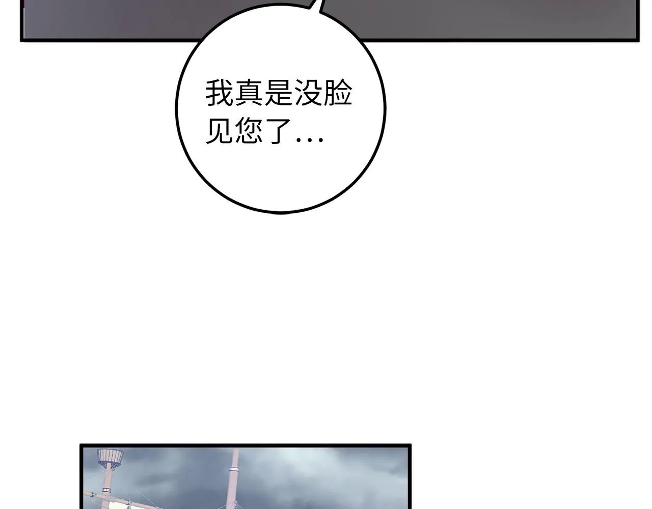 第22话 温柔的一面 第69页