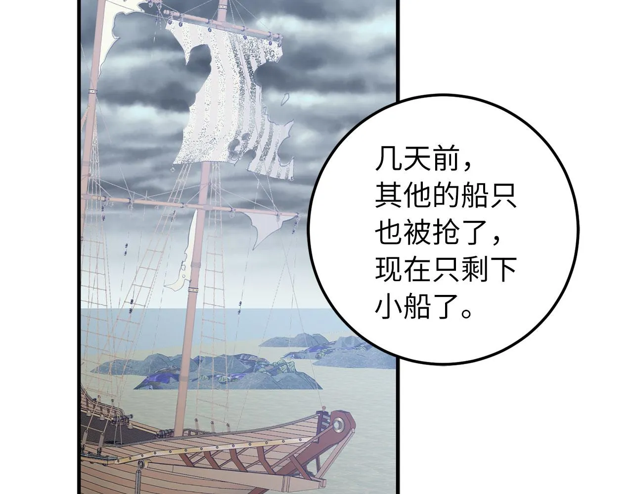 第22话 温柔的一面 第70页
