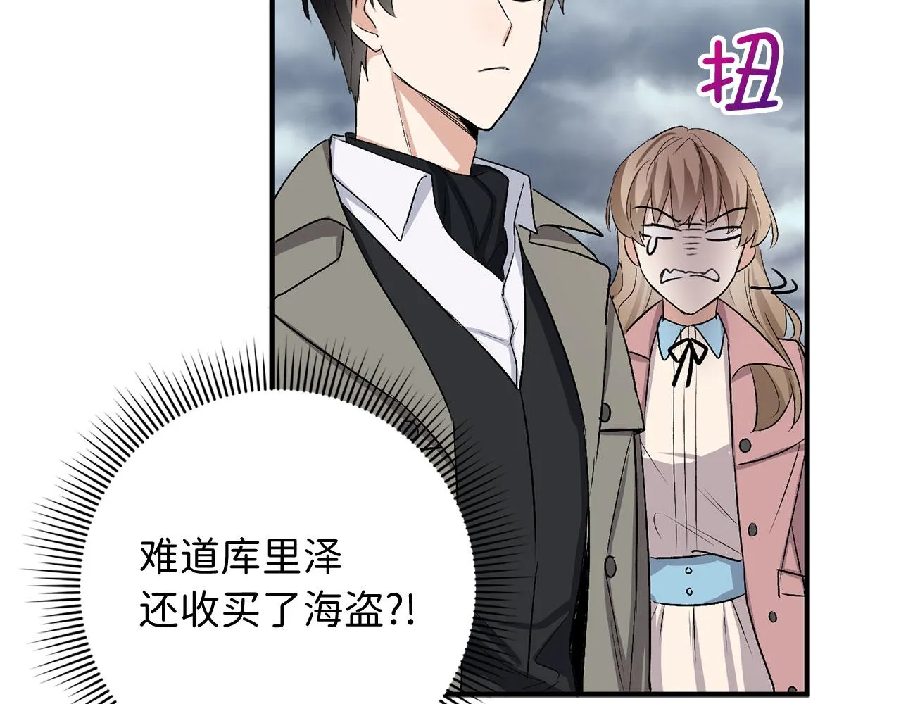 第22话 温柔的一面 第75页