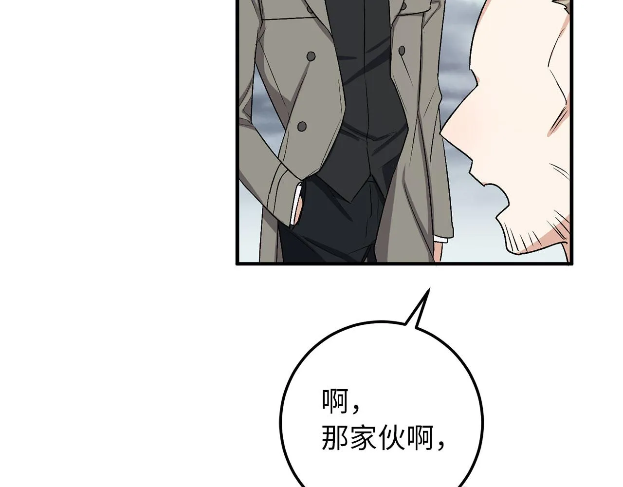 第22话 温柔的一面 第79页