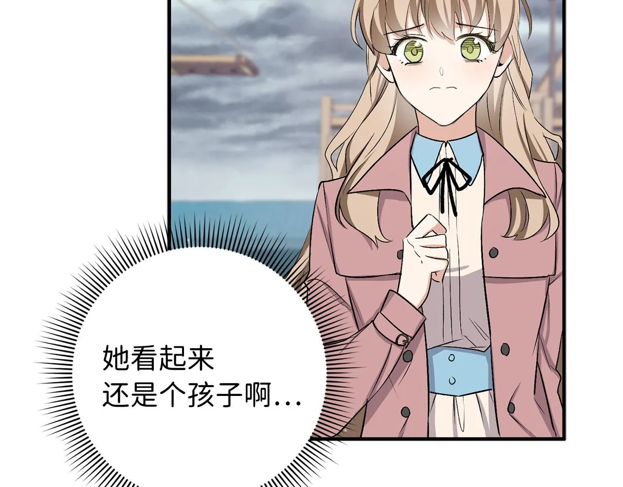 第22话 温柔的一面 第86页