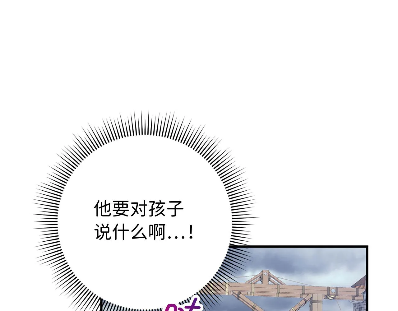 第22话 温柔的一面 第92页
