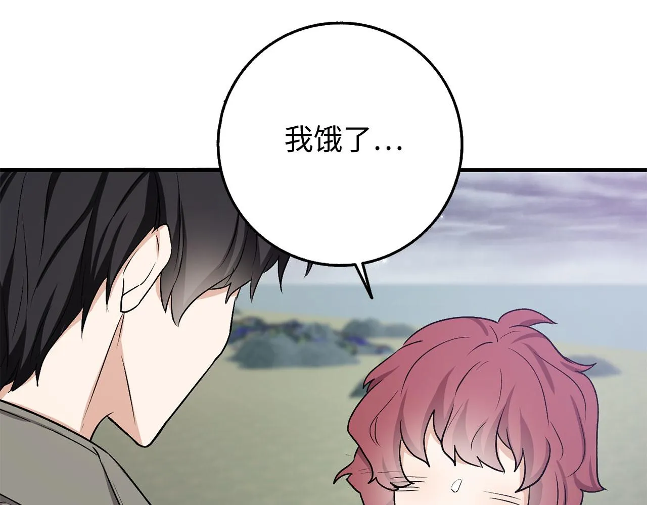第22话 温柔的一面 第95页