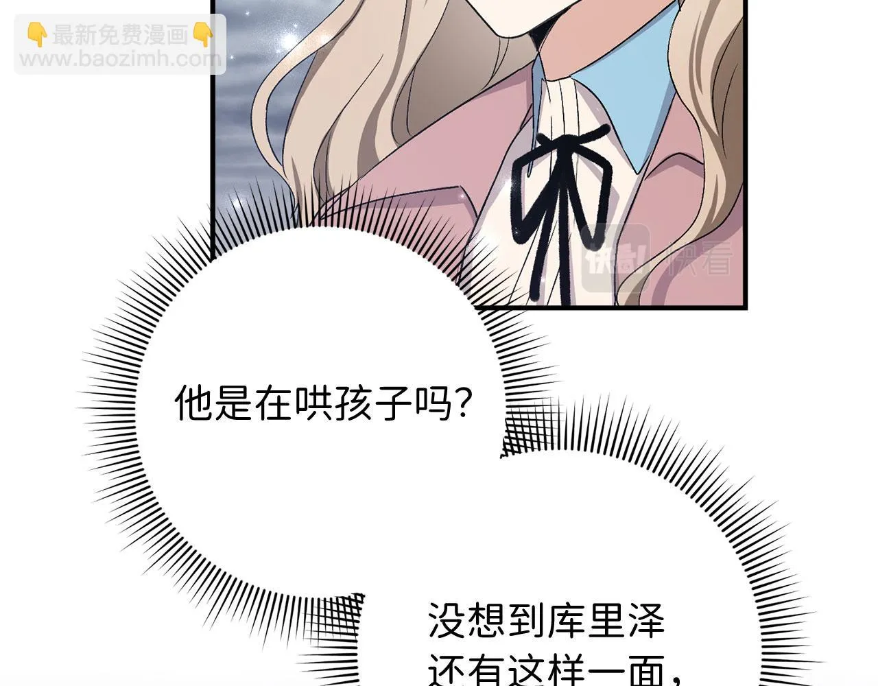 第22话 温柔的一面 第98页