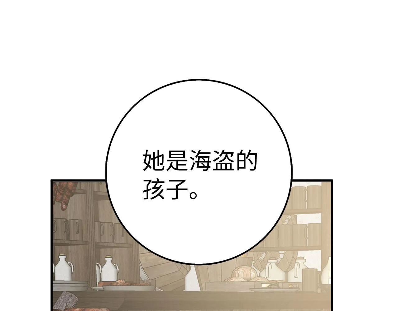 第22话 温柔的一面 第103页