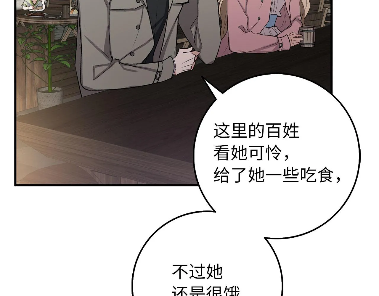 第22话 温柔的一面 第108页