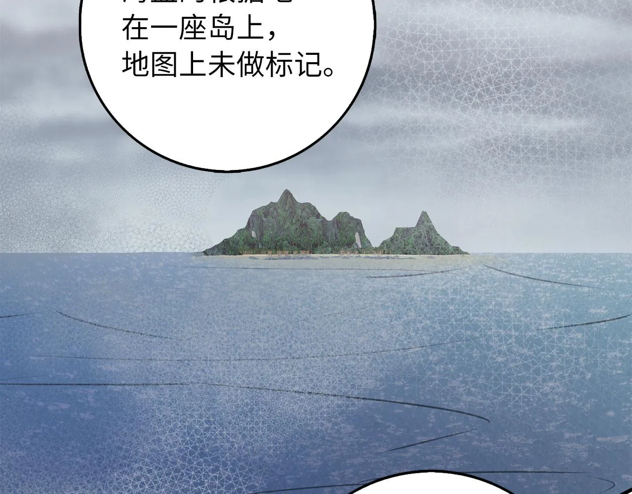第22话 温柔的一面 第112页