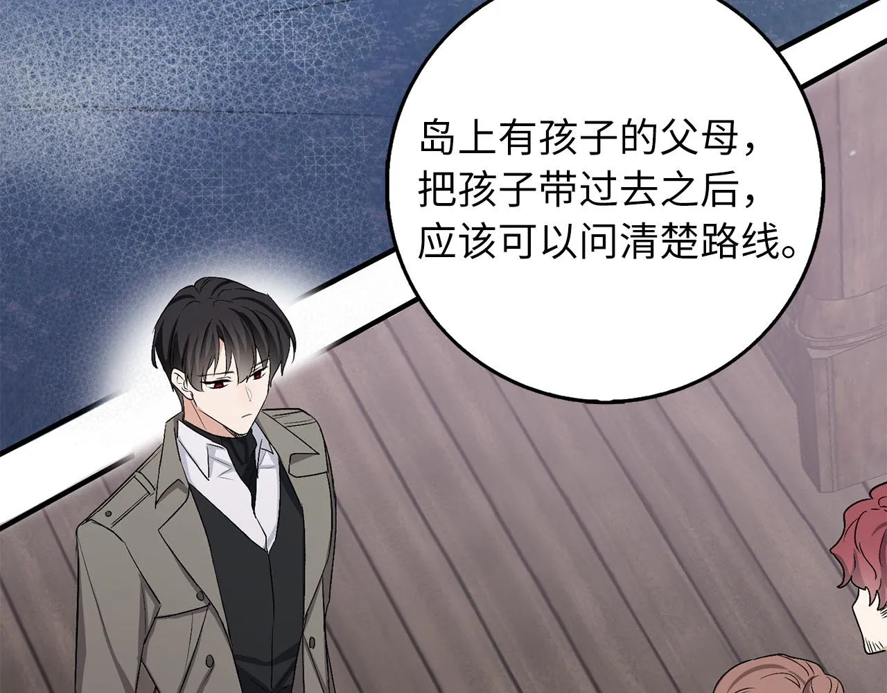 第22话 温柔的一面 第113页