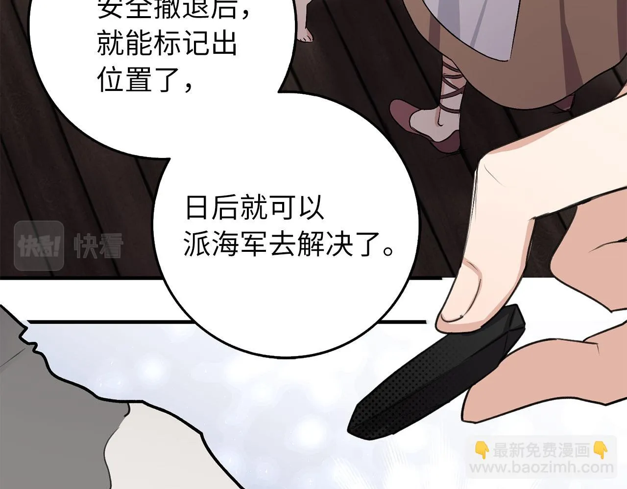 第22话 温柔的一面 第115页