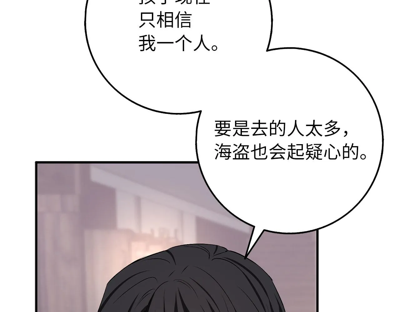 第22话 温柔的一面 第120页