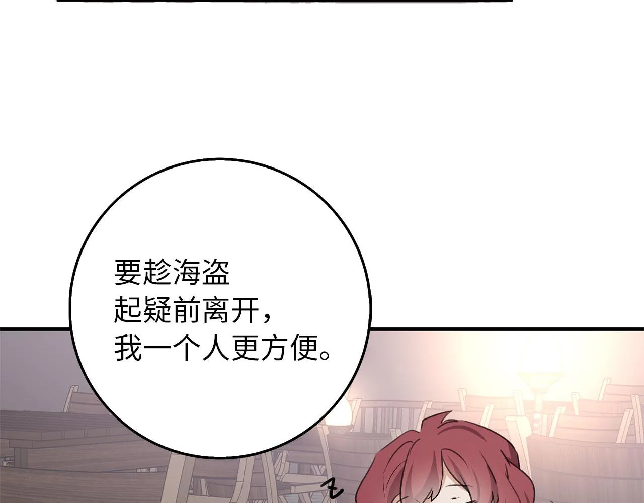 第22话 温柔的一面 第122页