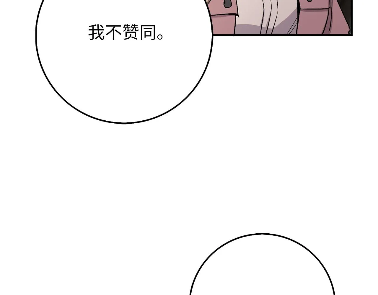 第22话 温柔的一面 第126页