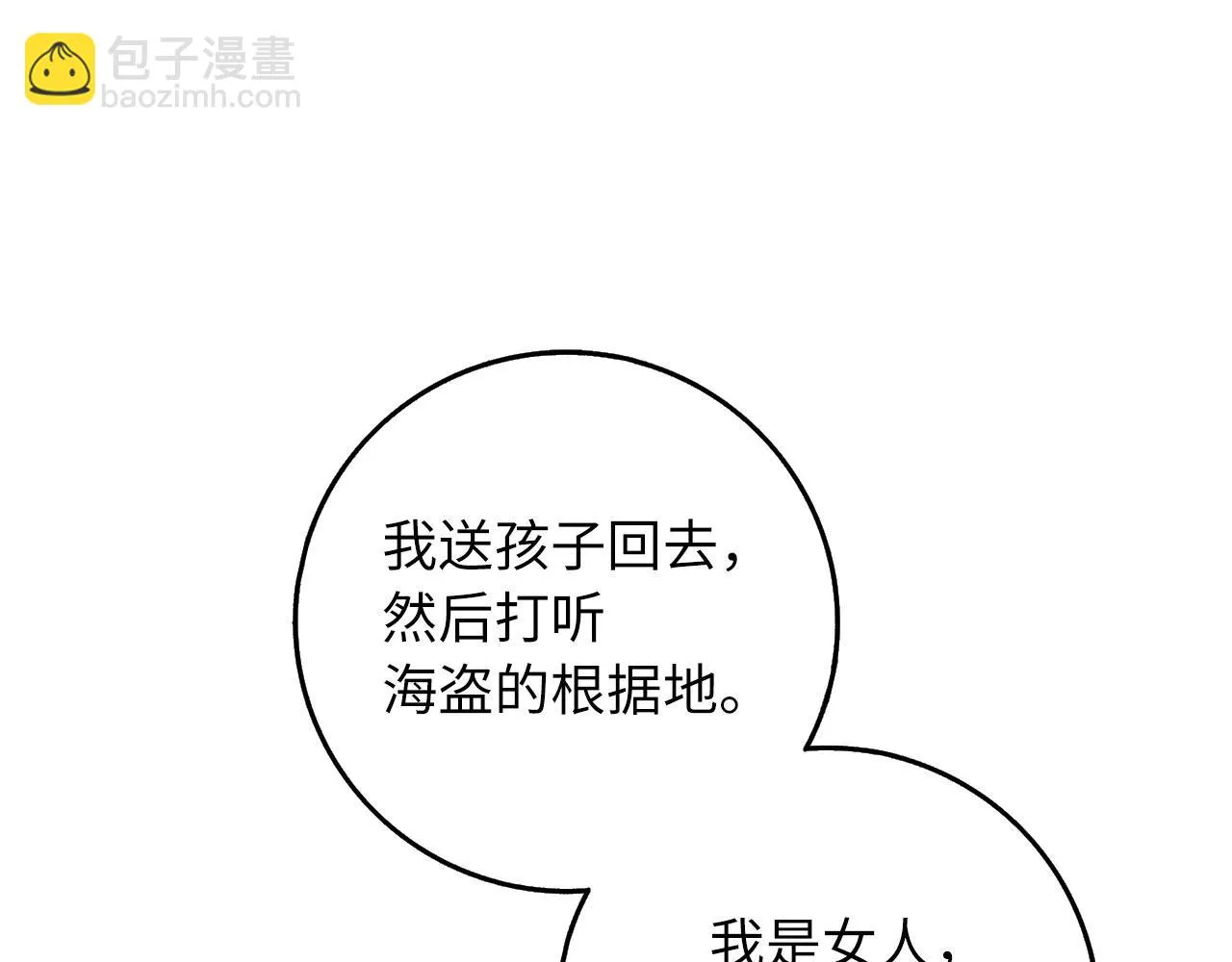 第22话 温柔的一面 第130页