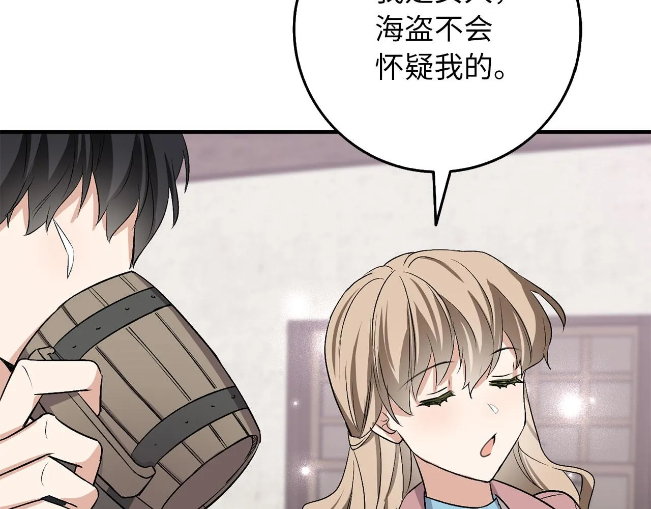 第22话 温柔的一面 第131页