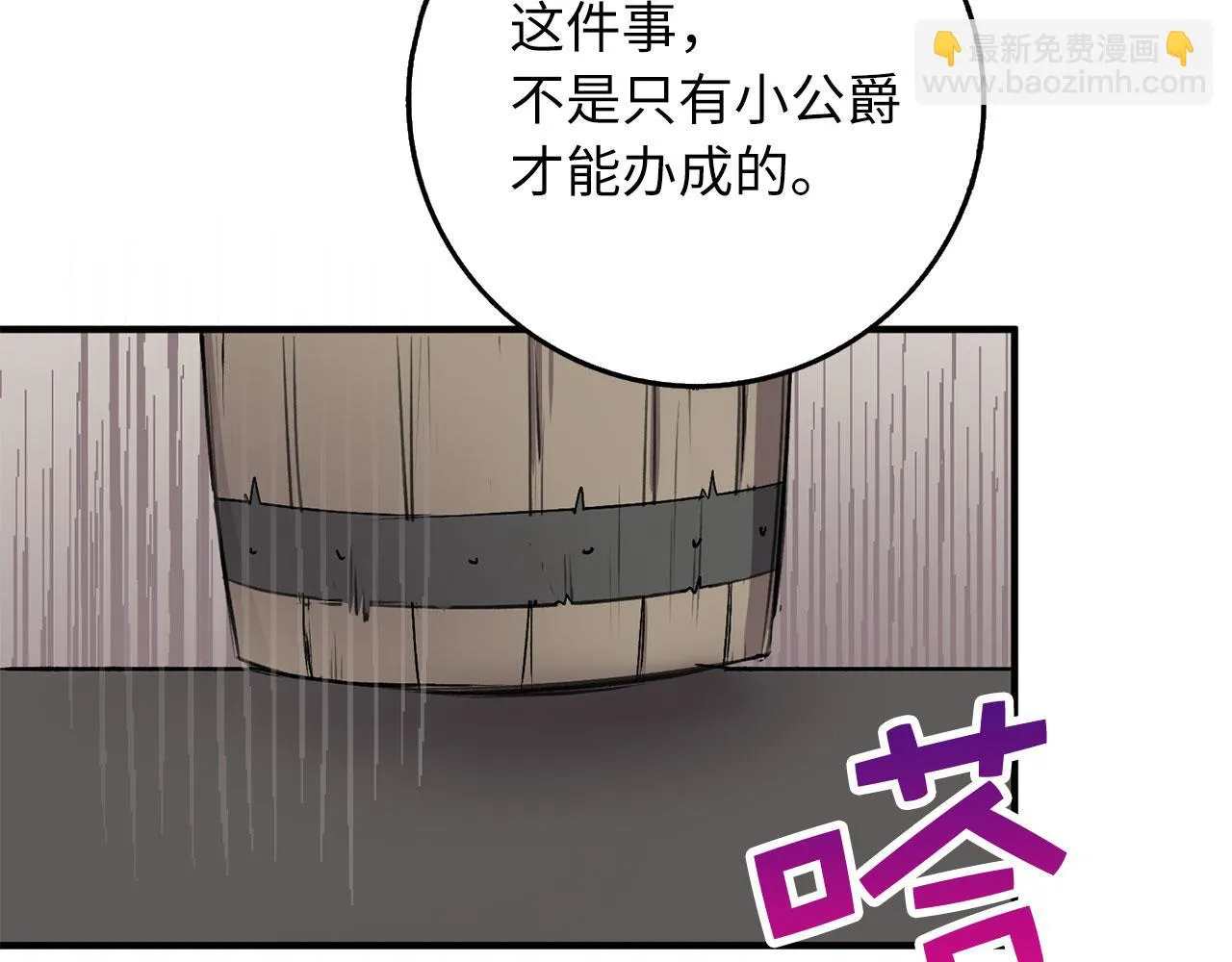 第22话 温柔的一面 第133页