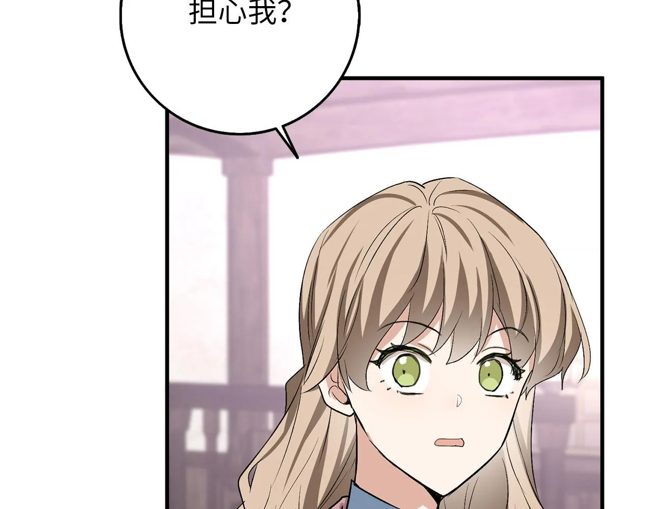 第22话 温柔的一面 第137页