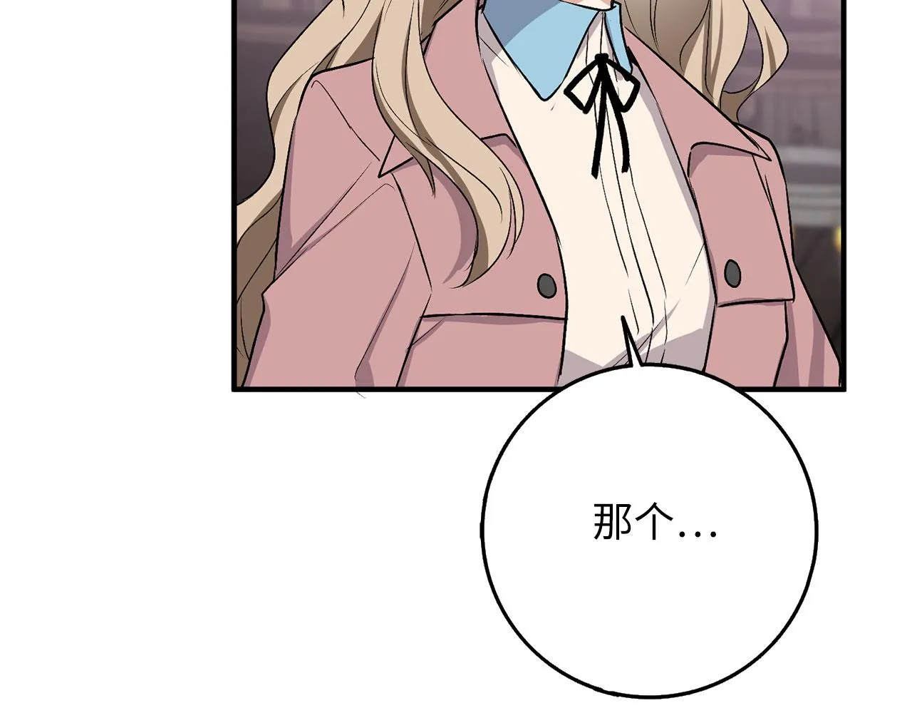 第22话 温柔的一面 第138页
