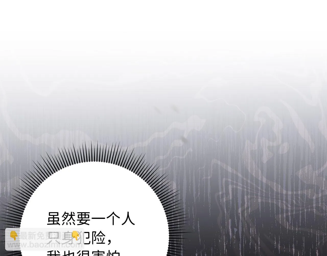 第22话 温柔的一面 第139页