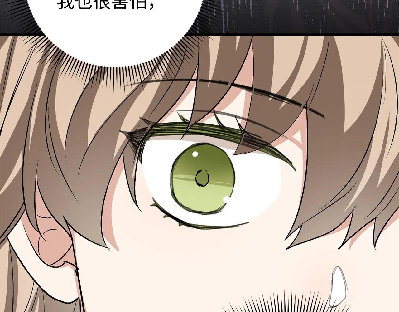 第22话 温柔的一面 第140页
