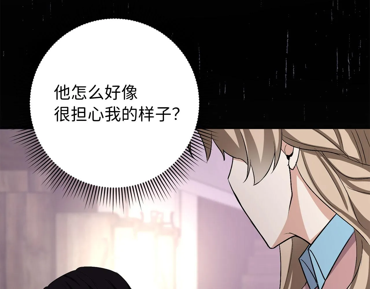 第22话 温柔的一面 第142页