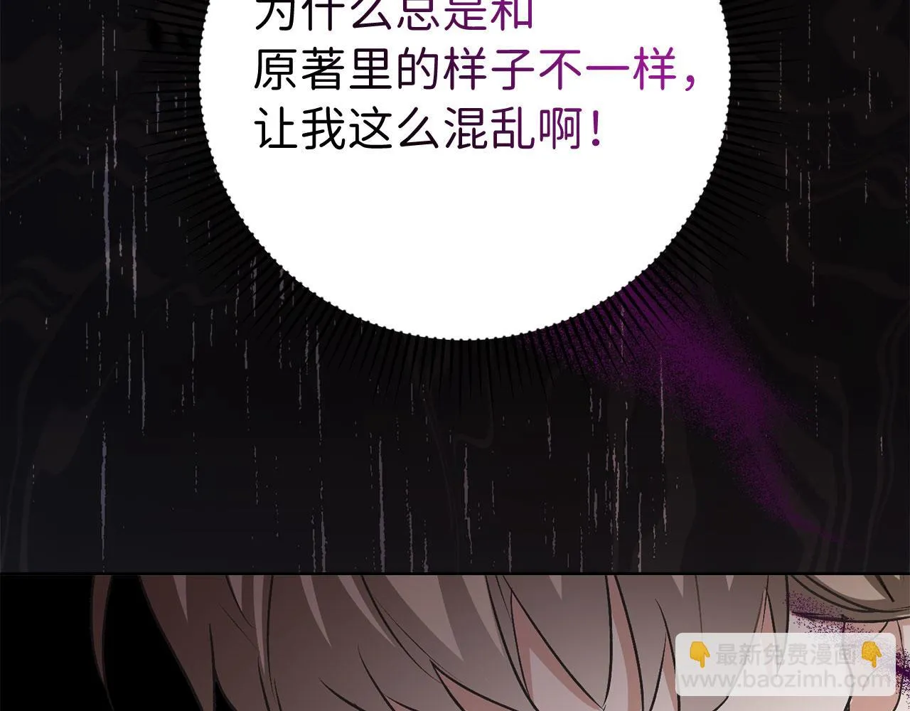 第22话 温柔的一面 第145页