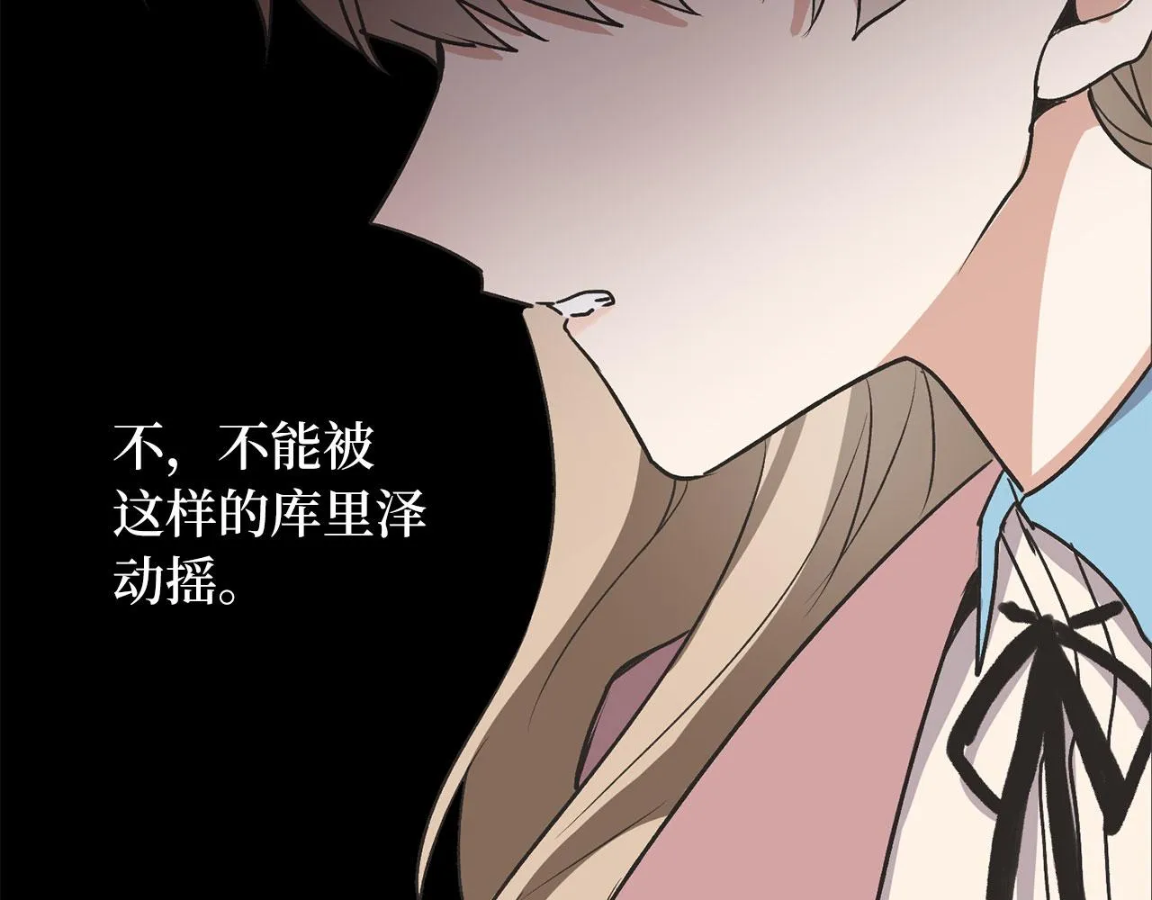 第22话 温柔的一面 第146页