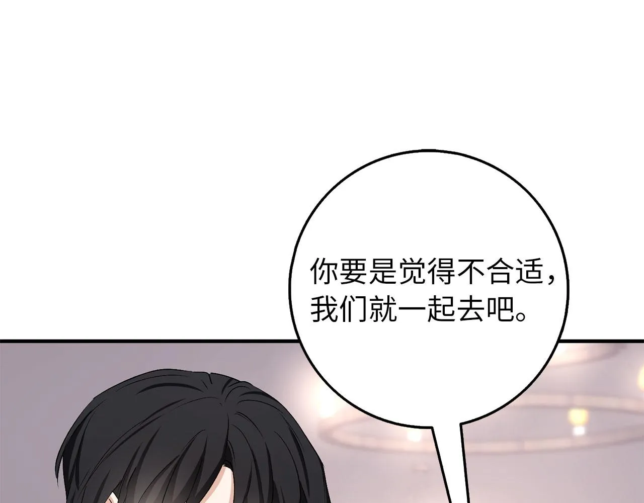 第22话 温柔的一面 第149页