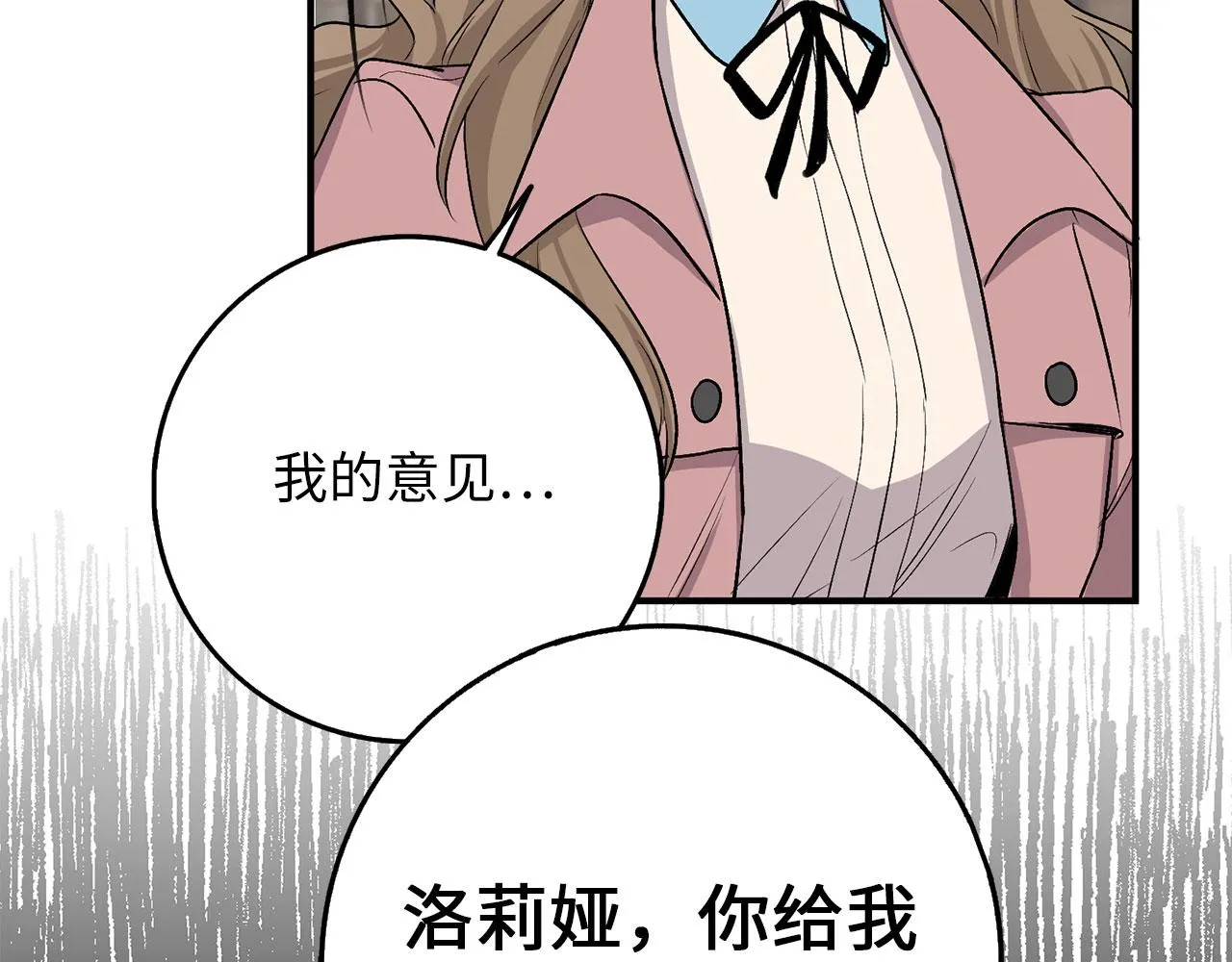 第22话 温柔的一面 第153页