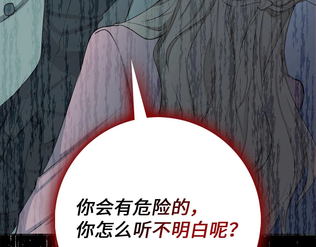 第22话 温柔的一面 第156页