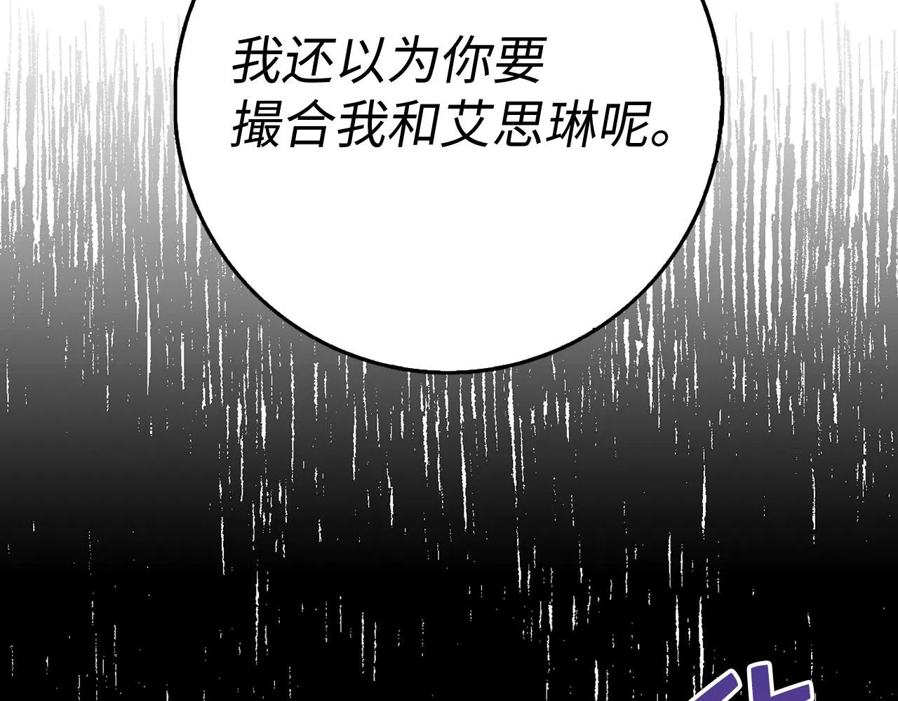 第21话 非法交易 第2页