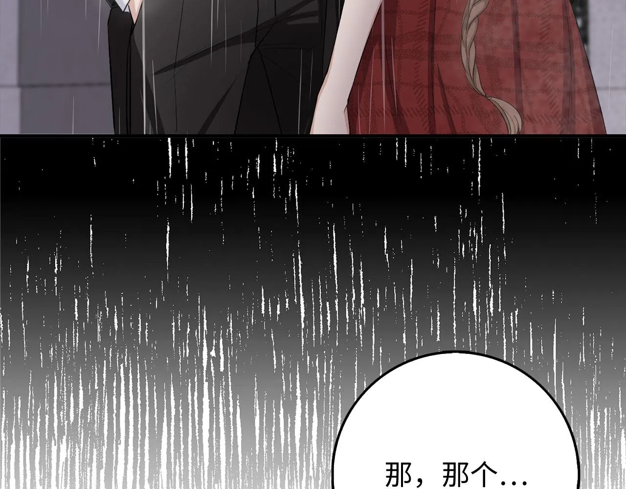 第21话 非法交易 第5页