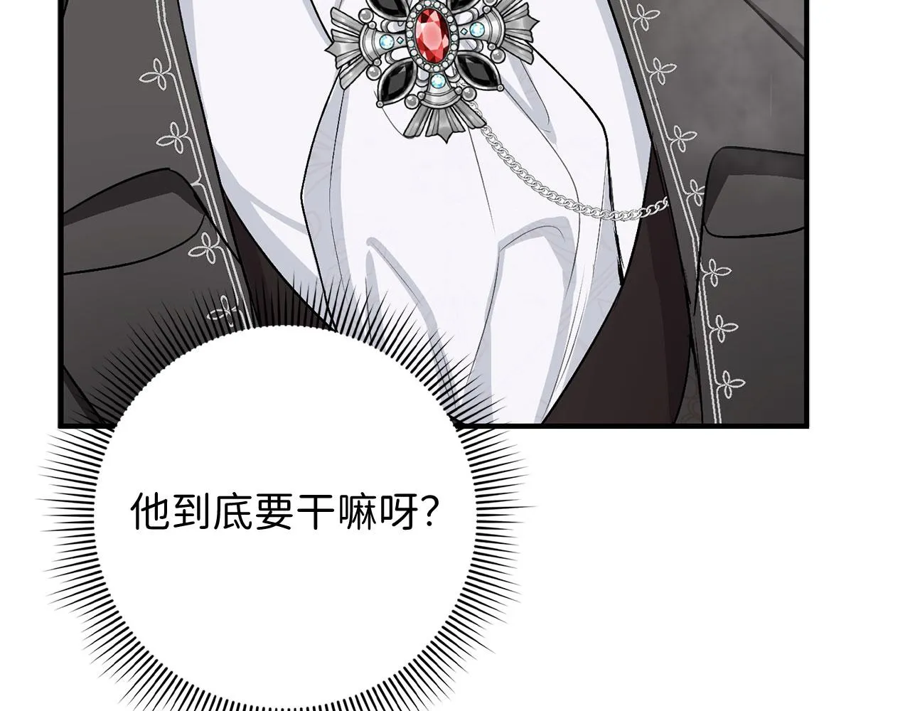 第21话 非法交易 第7页