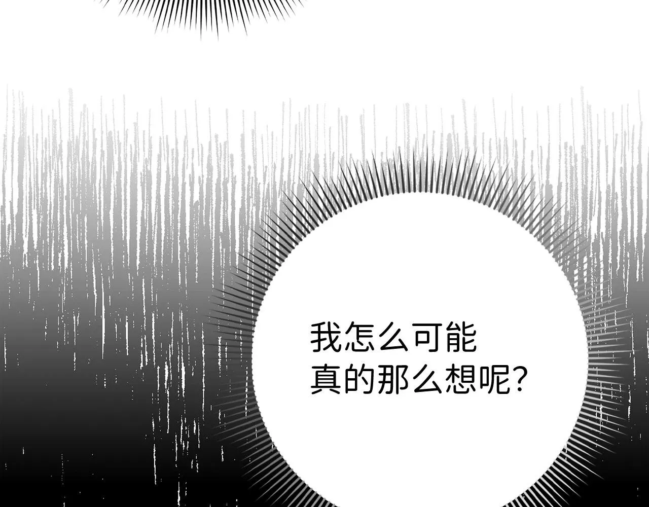 第21话 非法交易 第8页