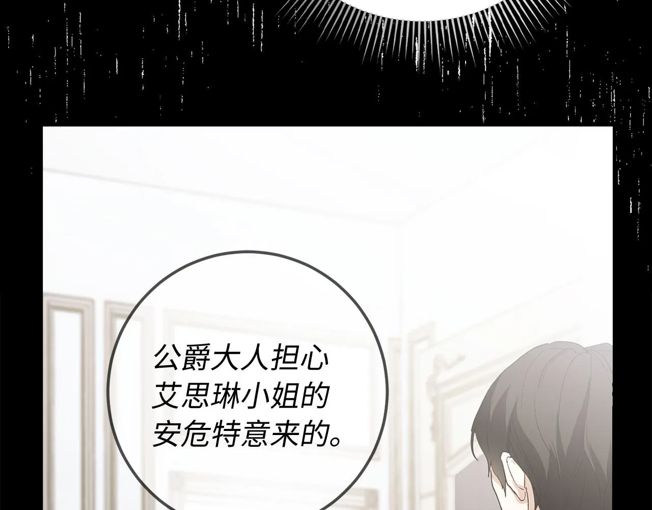 第21话 非法交易 第9页