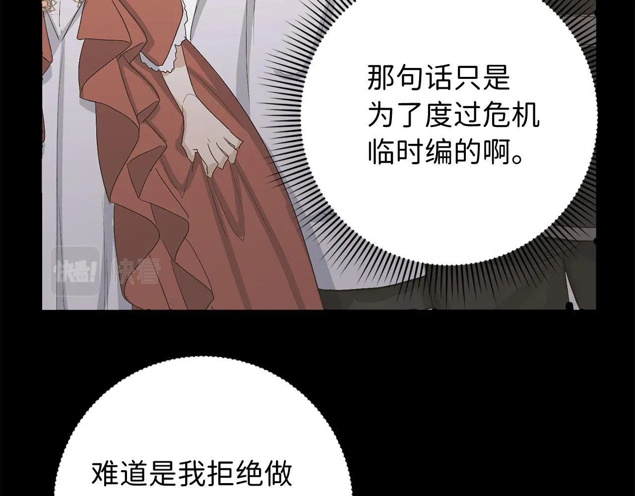 第21话 非法交易 第11页