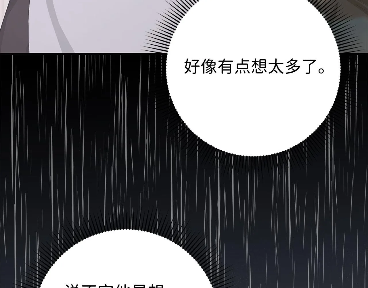 第21话 非法交易 第14页