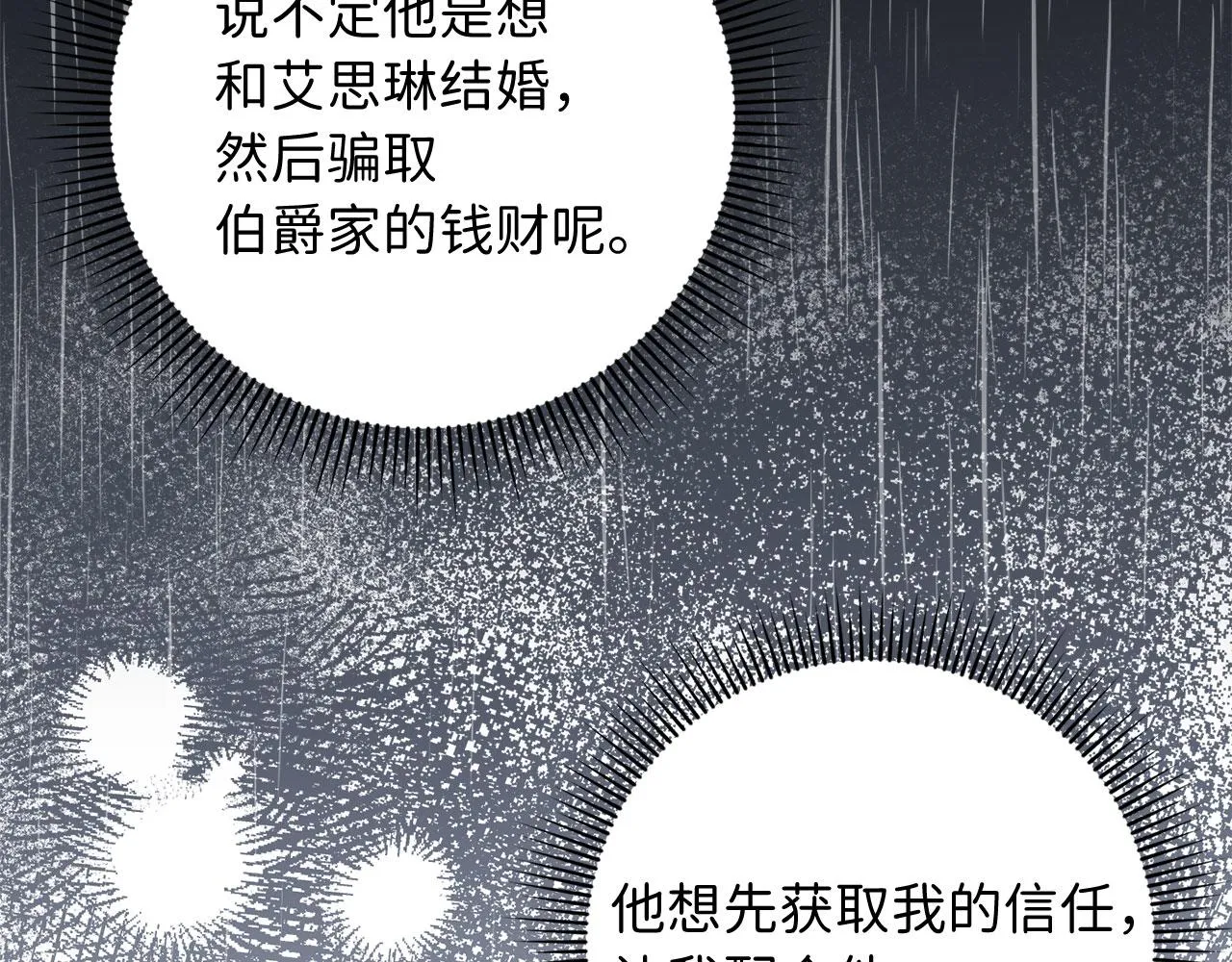 第21话 非法交易 第15页