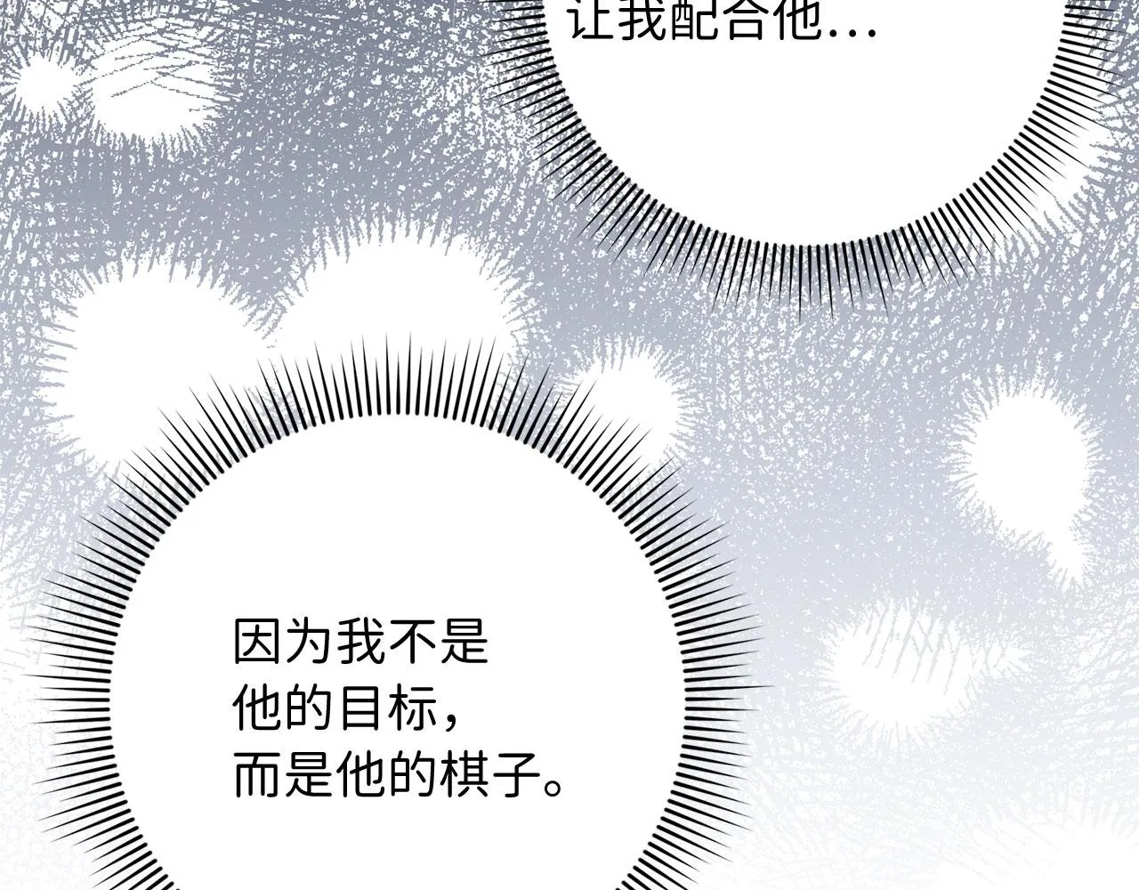 第21话 非法交易 第16页