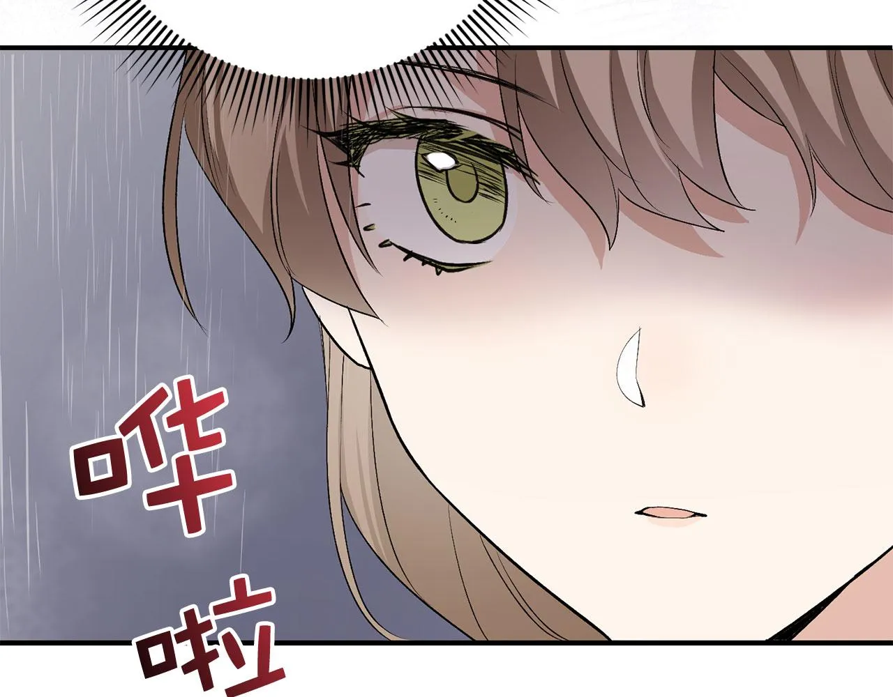 第21话 非法交易 第17页