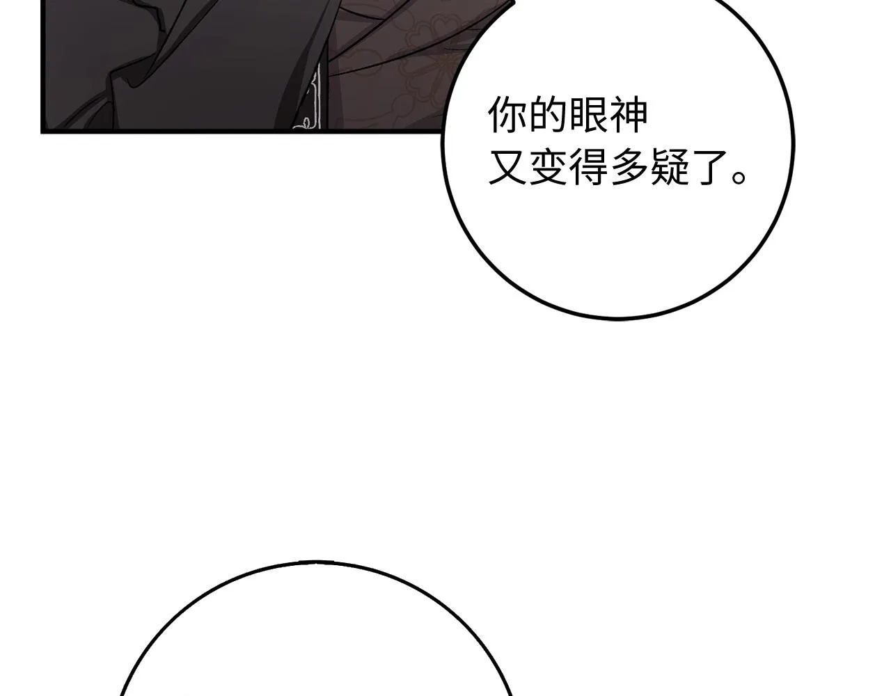 第21话 非法交易 第20页